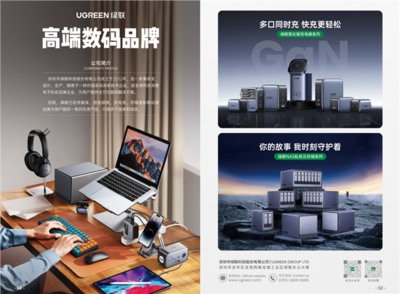 新技術、新亮點！綠聯科技亮相第四屆消博會，引領智慧數碼新風尚